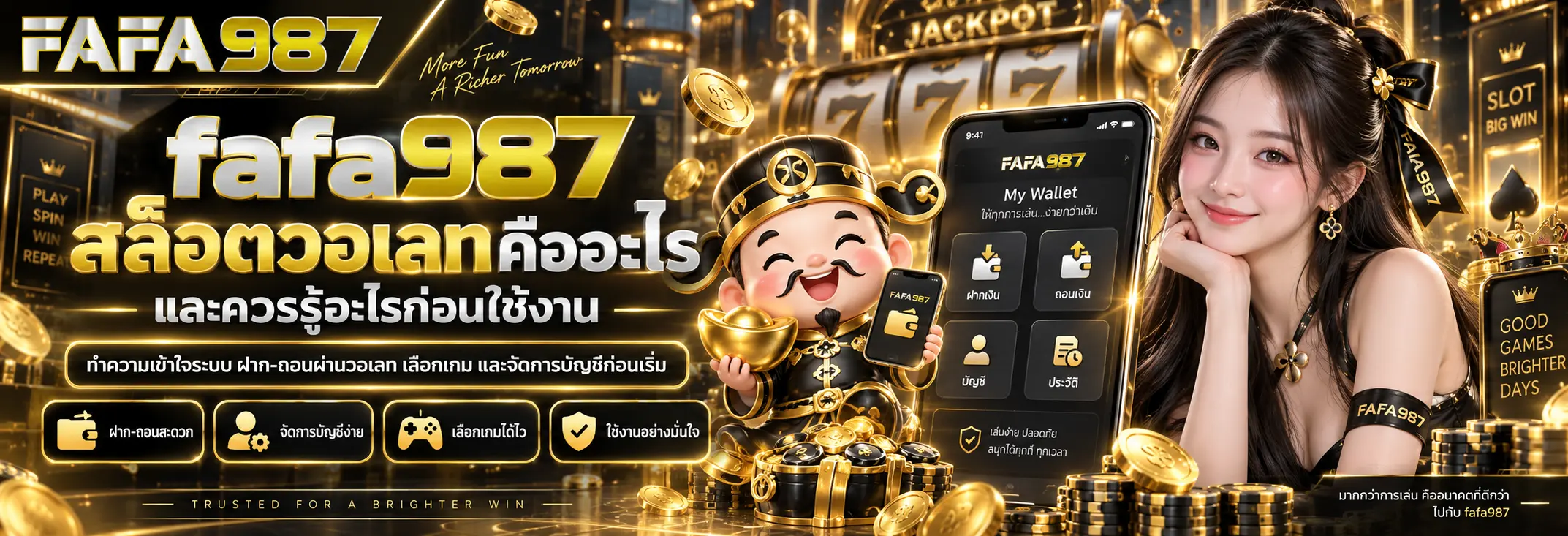 สล็อตวอเลทคืออะไร และควรรู้อะไรก่อนใช้งาน