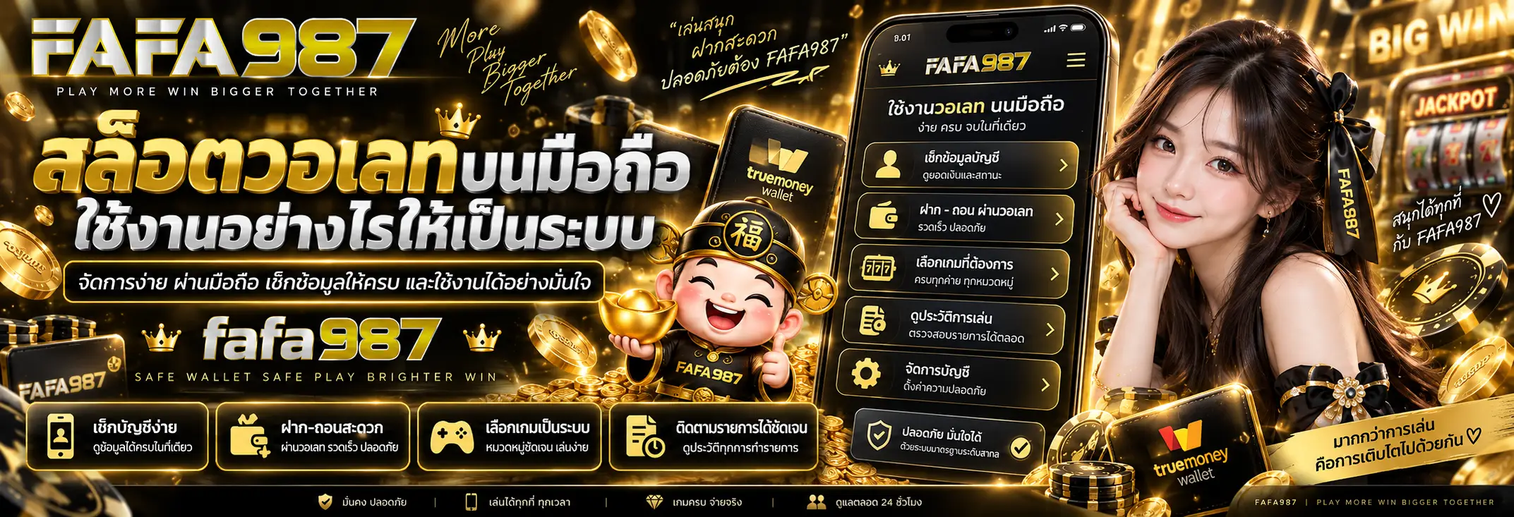 สล็อตวอเลทบนมือถือ ใช้งานอย่างไรให้เป็นระบบ